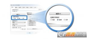 解压缩软件64位
