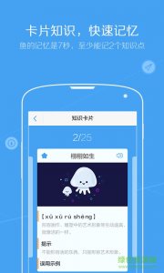 语文口袋书v1.0 Android版