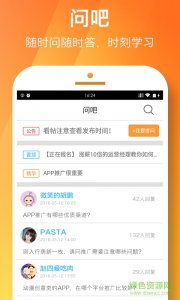 鸟哥笔记(运营推广学习)v1.4.2 Android版