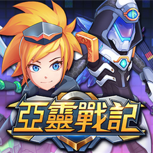 亚灵战记手机游戏 官方网站 亚灵战记手机游戏AndroidiOS下载