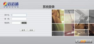 道道通产品网络激活系统
