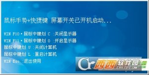 屏幕黑屏按键开关软件