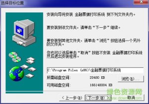 普霖pr04c打印机驱动v4.4 官方最新版