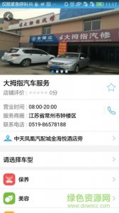 车佣网(o2o分佣平台)v1.3.1 Android版