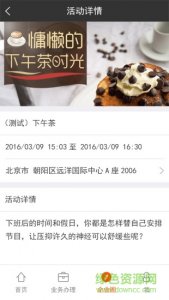 远薪企业端v1.1.4 Android版