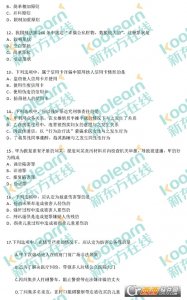 2017考研法硕(非法学)试题及答案