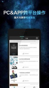 96微信编辑器v1.1.0 Android版