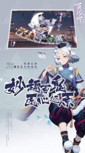 阴阳师：百闻牌最新版下载游戏下载