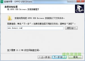 oppor7s手机驱动v2.0.0.1 官方最新版
