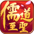 儒道至圣中有什么平时任务 等级如何提高 等级提高的渠道有什么详细情况