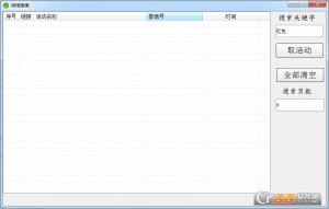 微信活动搜索软件