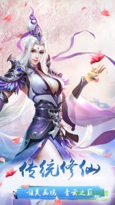 望仙手机游戏通用版v1.25.0 Android官方网站