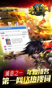 无尚大主宰手机游戏v1.0 官方网站Android版