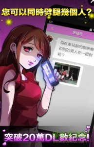 浮气劈腿游戏劈腿了就去世了v1.0 Android中