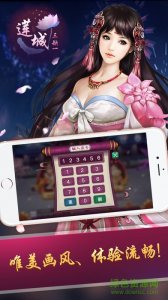 莲城三缺一v1.0 Android版