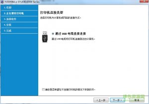 东芝2008s打印机驱动v3.0.0.2 官方最新版