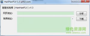 憨憨找视频v1.3.0.0 免费版