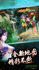蜀山剑侠olv1.0 Android版