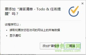 滴答清单chrome插件v1.1.1官方版