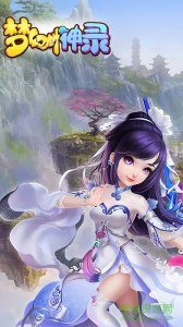 梦幻剑神录v1.0 官方Android版