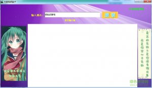 杰森视频盒子v1.0 绿色纯净版