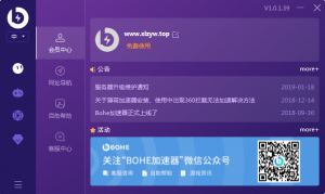 薄荷免费加速器 V1.0.1.36