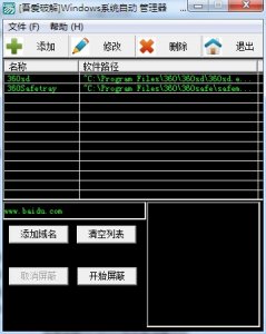 吾爱windows系统管理器
