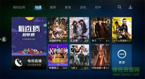 奇珀电视直播软件v1.0 官方版