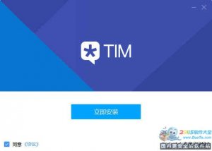 腾讯TIM V2.3.2.21173