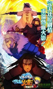 oppo我是火影手机游戏v4.7 Android版