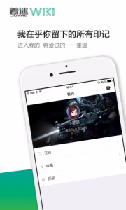 着迷WIKI碧海航线v1.1.0 Android版