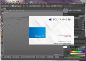 bodypaint最新版本绿色中文版