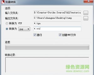 vtfedit中文版v1.3.3 绿色纯净版