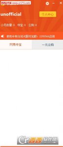 六六网夺宝助手PC电脑版