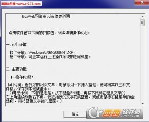 BoxWeb网络资讯箱