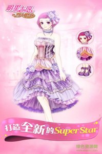 明星志愿星之守护九游版v1.0.5 Android版