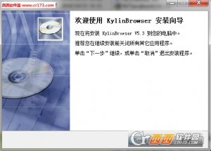 麒麟安全浏览器客户端