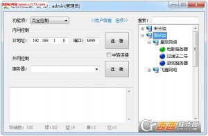 易快网维软件