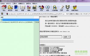 Windows 7中文语言包官方版64位
