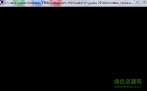 WinGuake(cmd窗口工具)v1.1.24.4 绿色纯净版