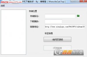 暗巷喜马拉雅MP3免手机客户端下载助手