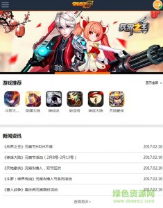 9187手机游戏v1.0 官方网站Android版