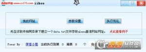 alexaSEO软件