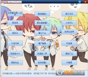 冰魄vip获取器