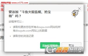 斗鱼火箭抢宝箱最新版