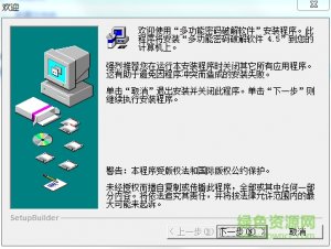 多功能密码修改工具v4.5