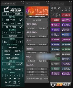 Extensions Plus For PS CC完美汉化版