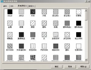 CAD实用填充图案129种