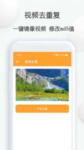 短视频搬运大师 v1.39 最新版