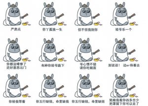 痒小贱语录搞笑QQ表情